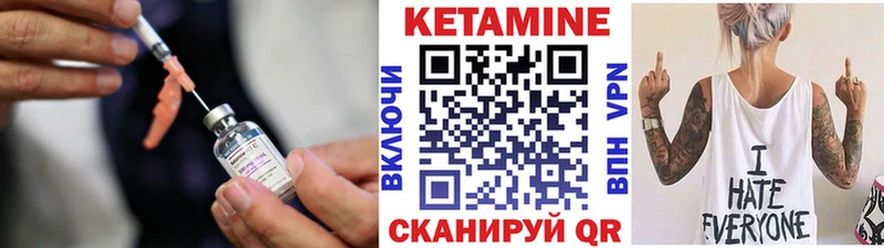 КЕТАМИН ketamine  Харабали 
