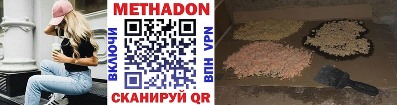 Метадон VHQ  купить   Харабали 